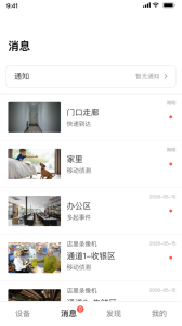 TP-LINK物联