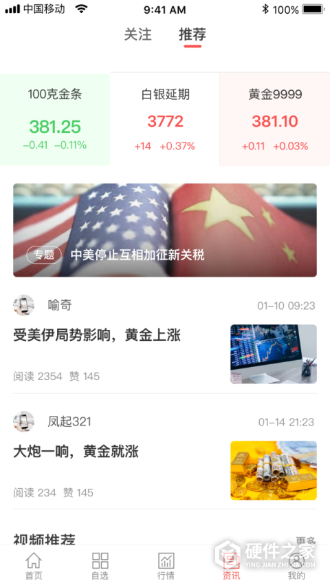 E融汇中国银行手机版app