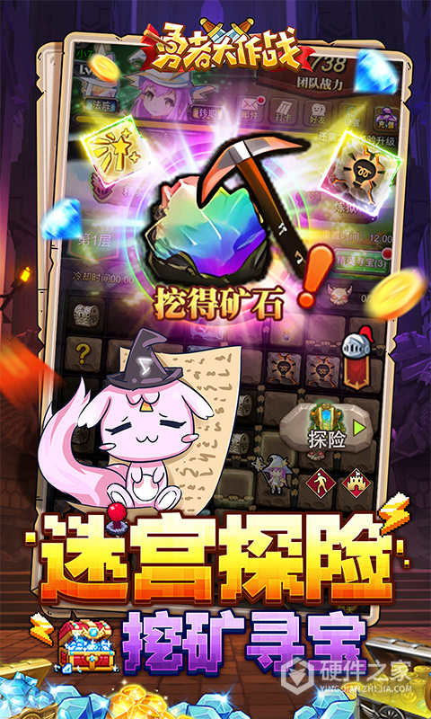 勇者大作战vivo版