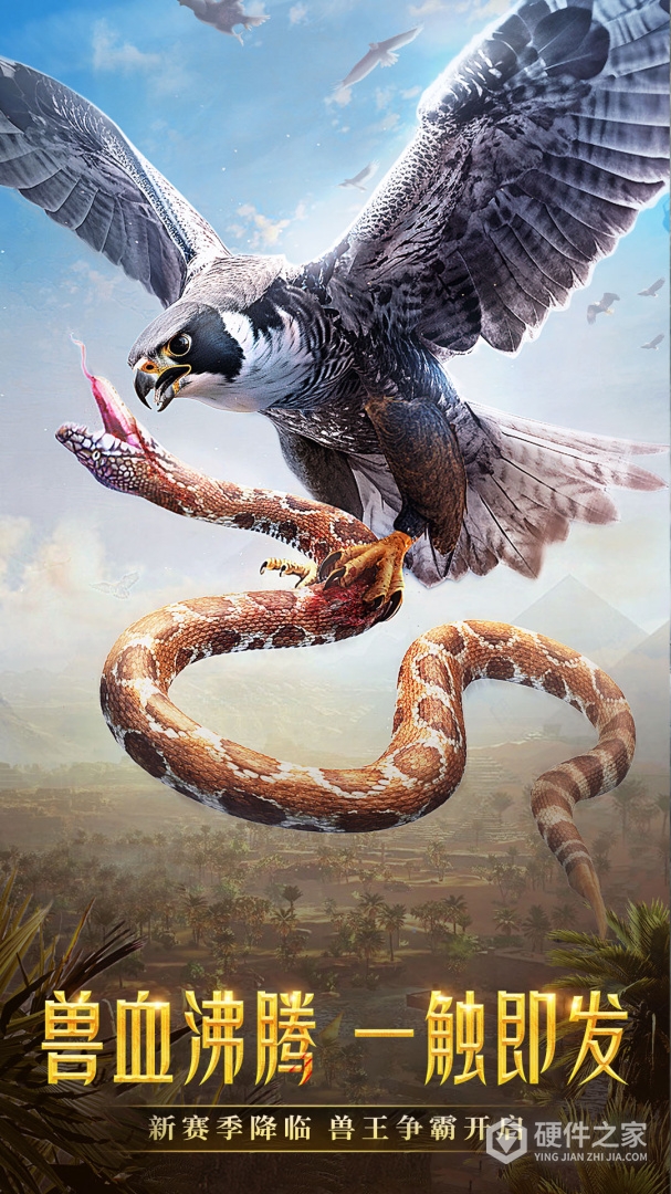 野兽领主：新世界