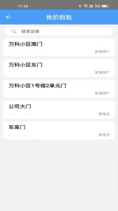 门禁卡