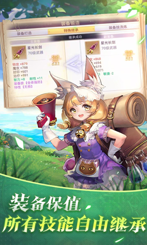 战鼓之翼新服