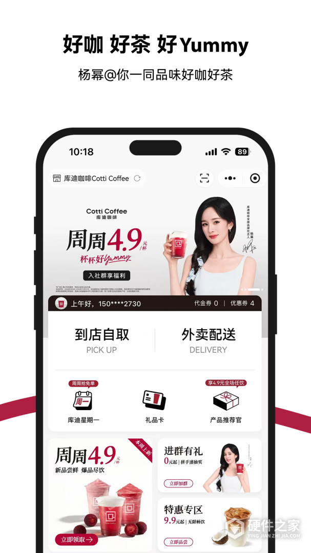 库迪咖啡