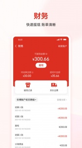 网上农博商家版