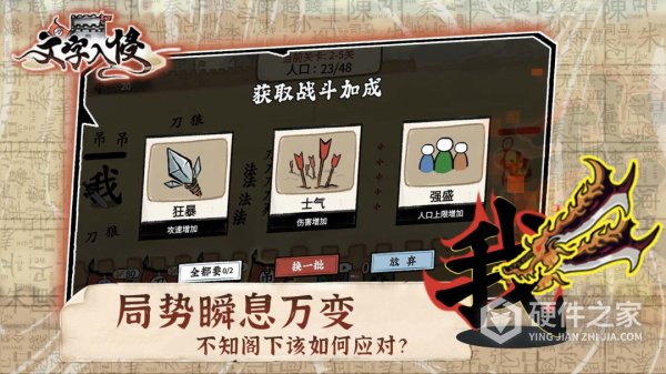 文字入侵