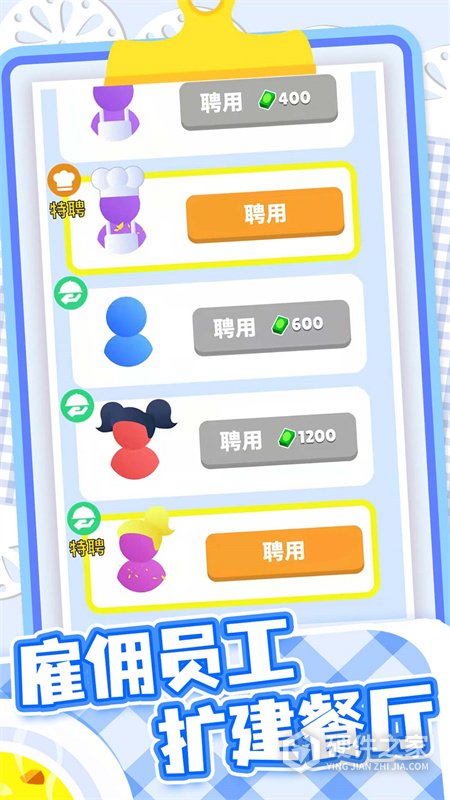 开心厨房