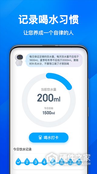 欢乐计步宝app