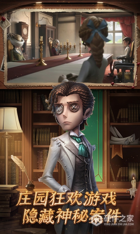 第五人格九游版