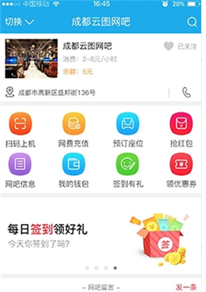 易上网App
