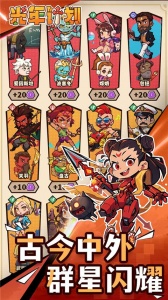 光年计划九游版