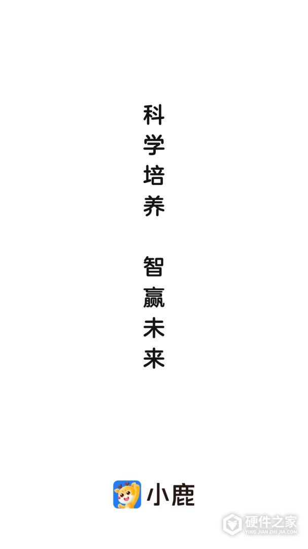 小鹿写字