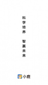 小鹿写字