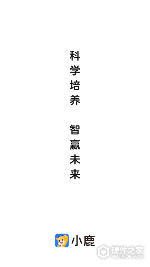 小鹿写字app