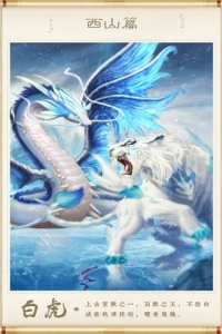 神兽养成记百度版