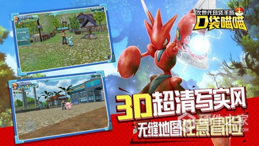 口袋喵喵应用宝版