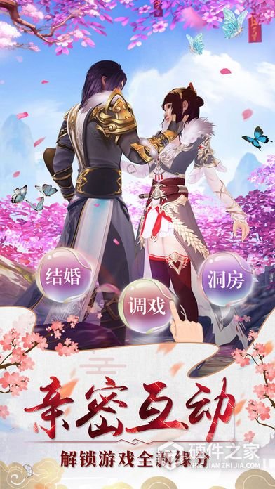 真武江湖qq版