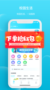 迪速帮最新版