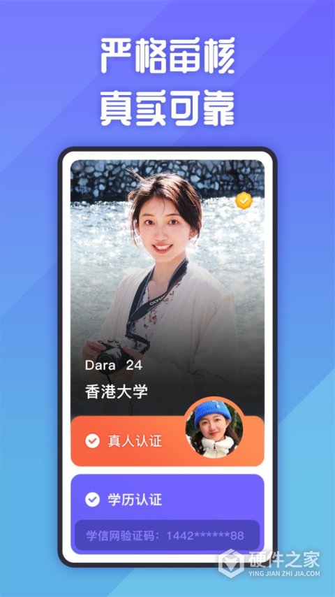 她说速配版