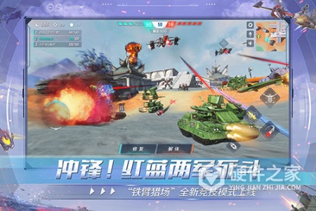 重装上阵腾讯版