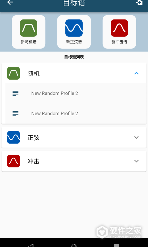 振动工具箱App