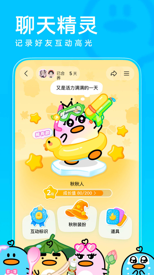 QQ8.8.88版