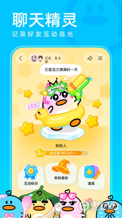 QQ8.8.88版