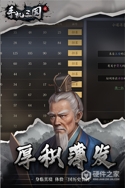 手机三国2