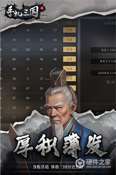 手机三国2