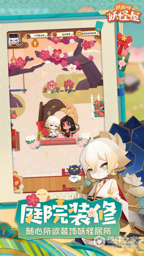 阴阳师妖怪屋官方正版