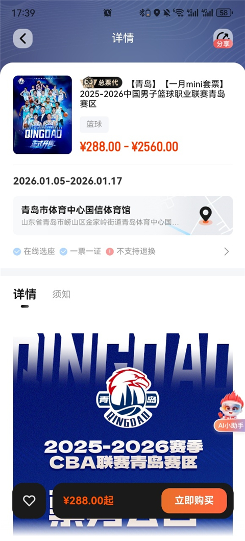 看个比赛App