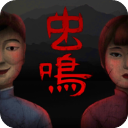 虫鸣