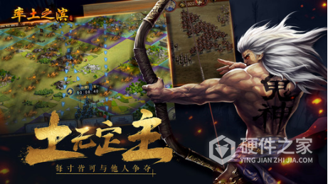 率土之滨网易云版