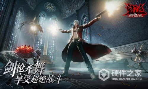 鬼泣巅峰之战国际服