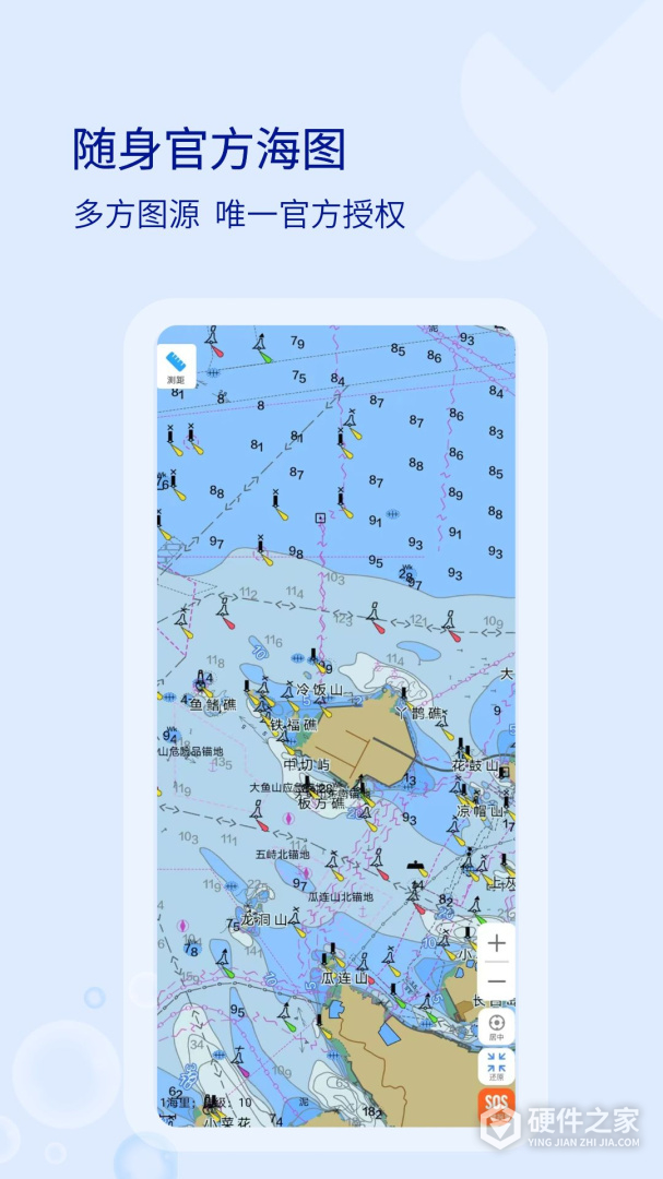 海e行智慧版