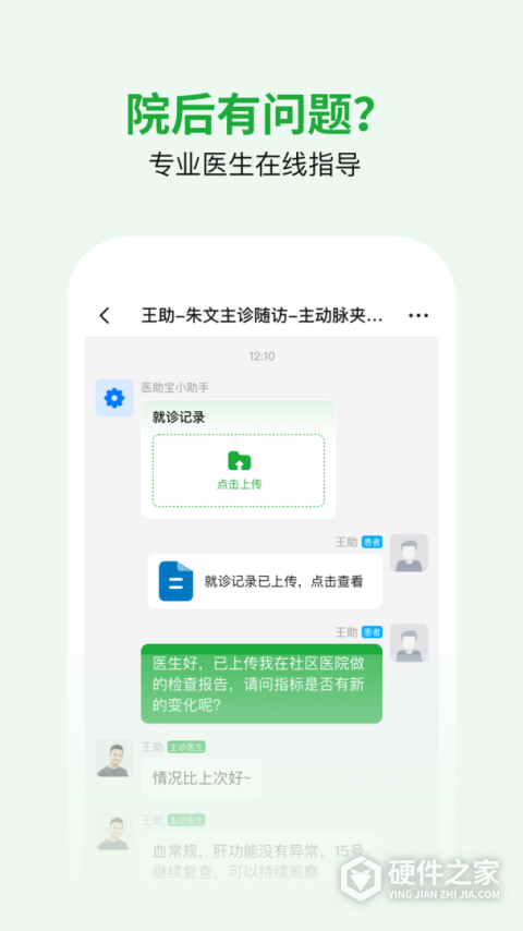 医助宝