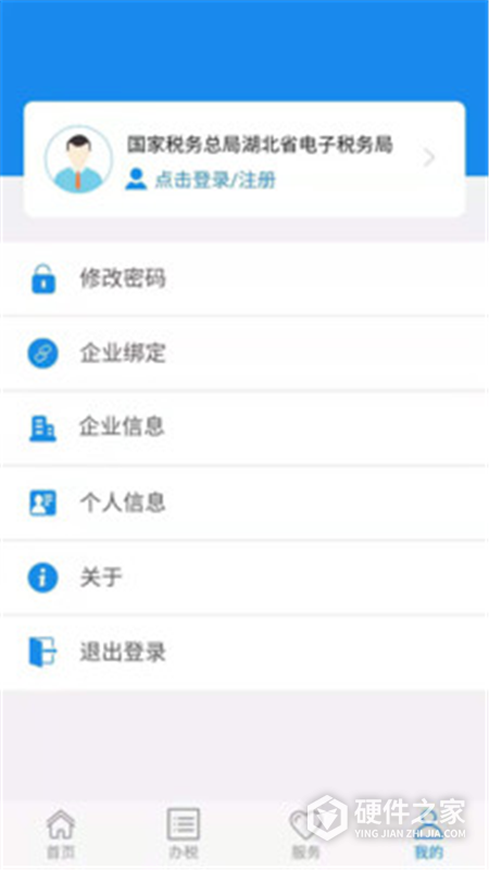 楚税通app
