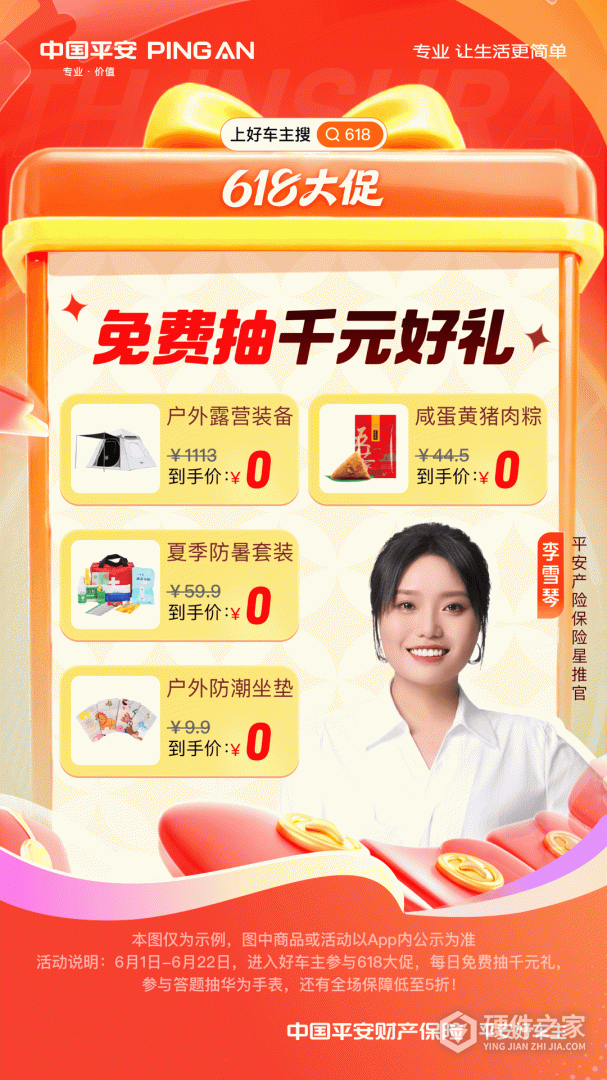 平安好车主最新版