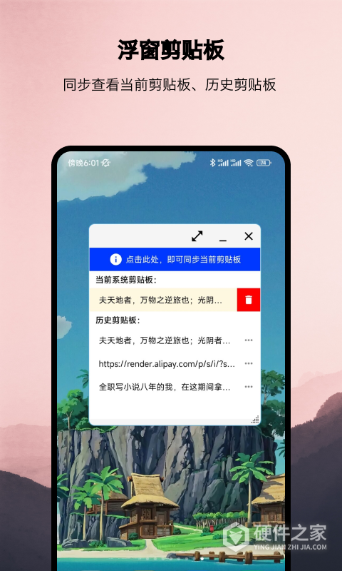 浮生多任务悬浮窗