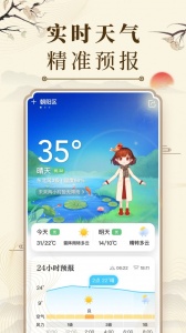 微鲤万年历