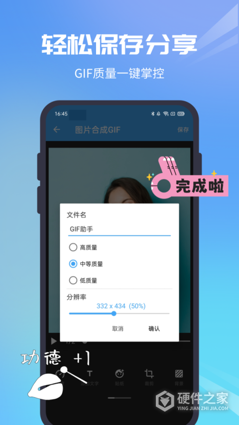 gif助手app