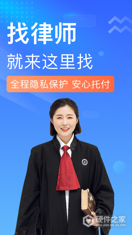 想问律师