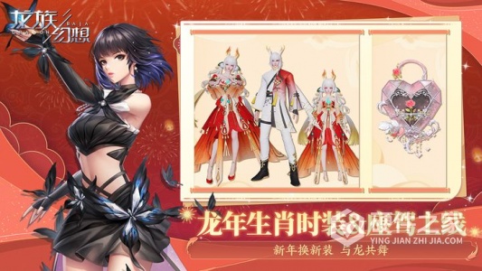 龙族幻想国际服