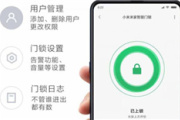 米家智能门锁怎么预约安装