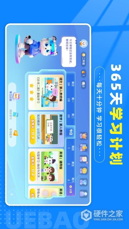 学宝