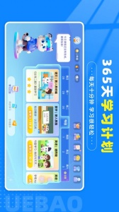 学宝