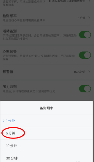 小米手环怎么关闭PAI