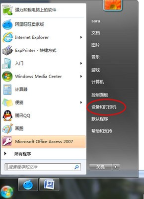 爱普生Epson LQ-1600K打印机驱动