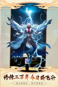 想不想修真快速版