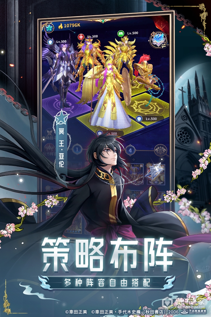 圣斗士星矢:正义传说