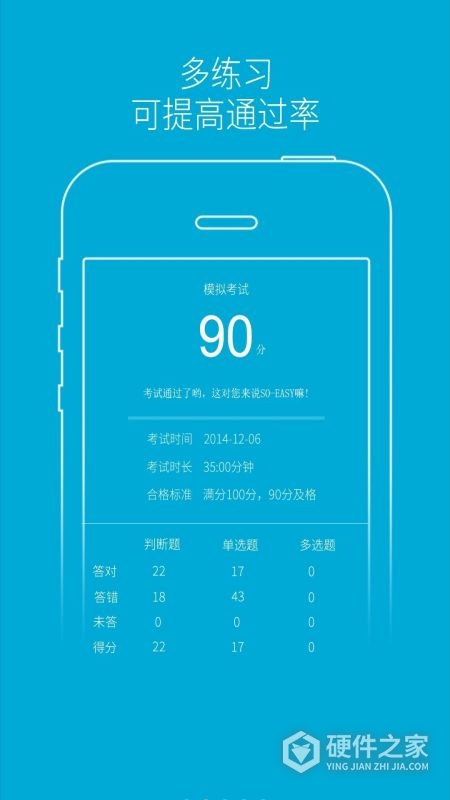 驾培学堂